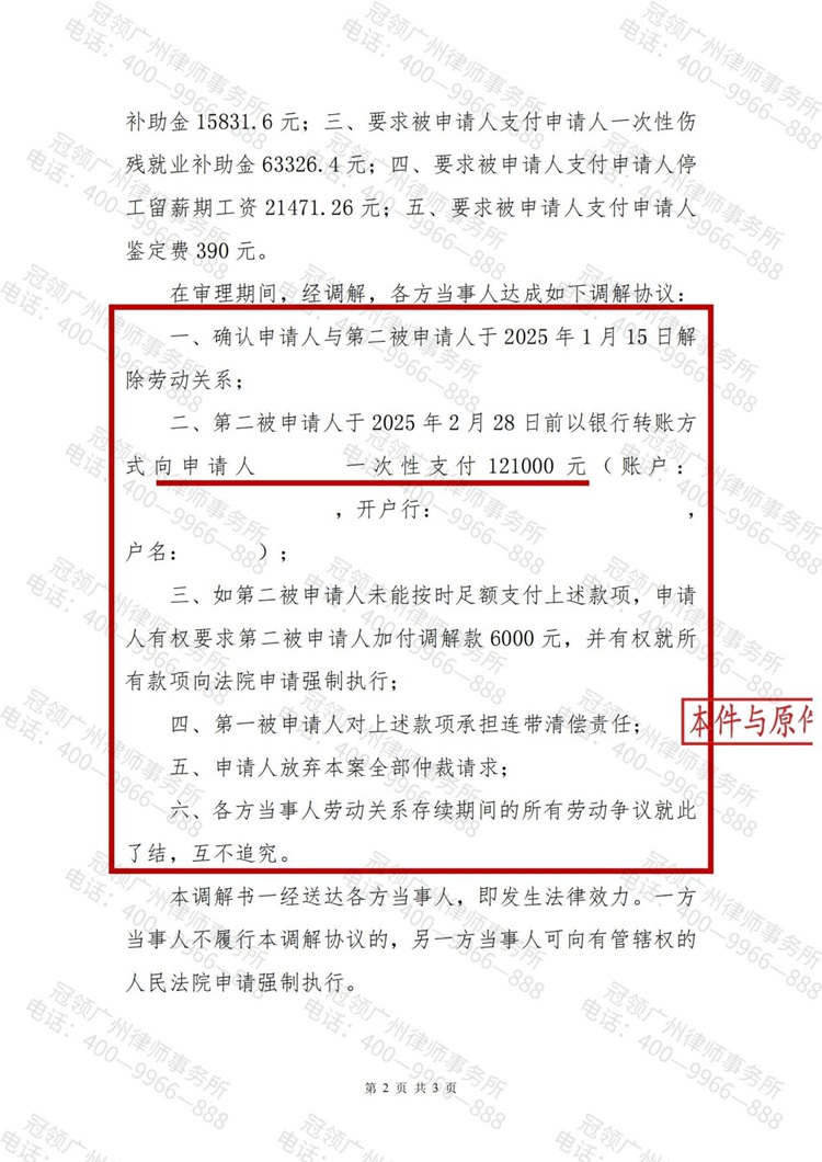 判决书