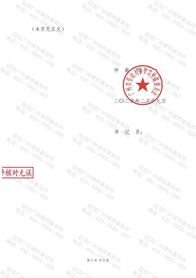 判决书