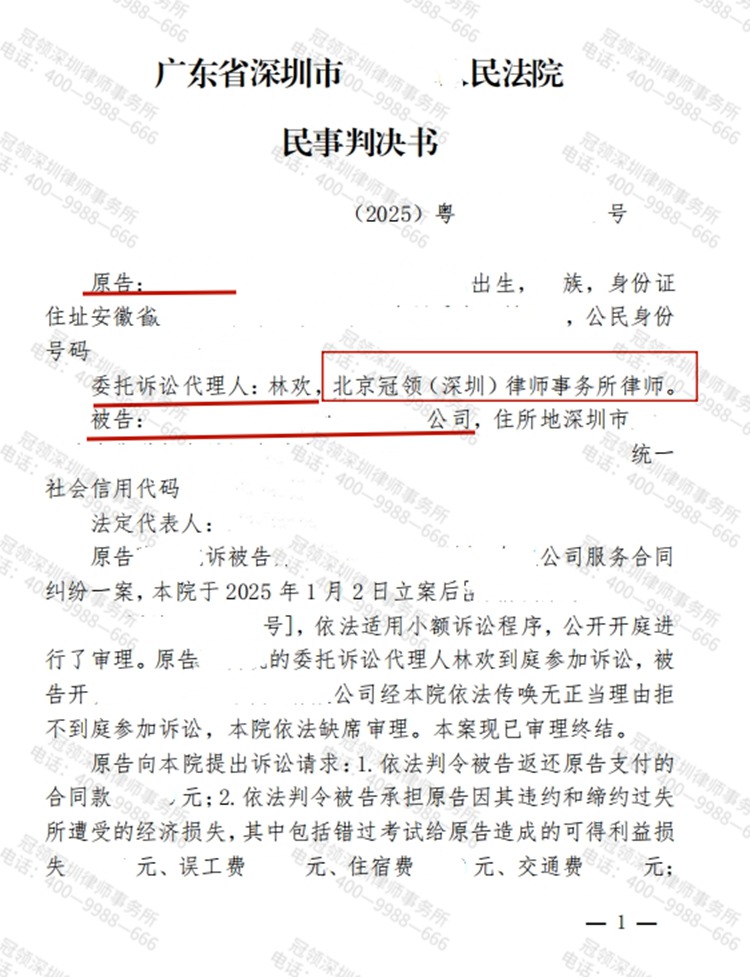 判决书
