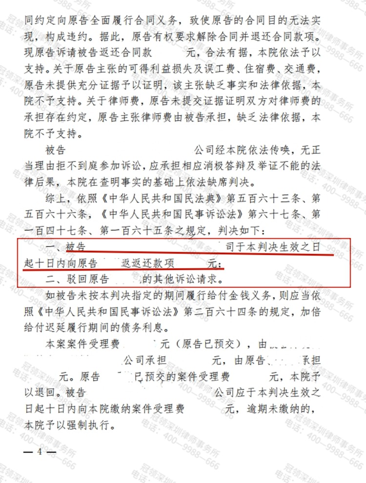 判决书