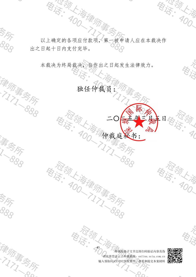 判决书