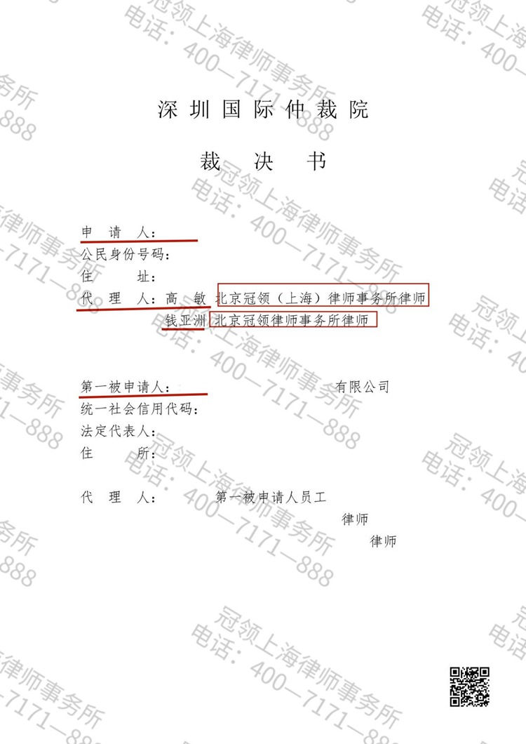 判决书