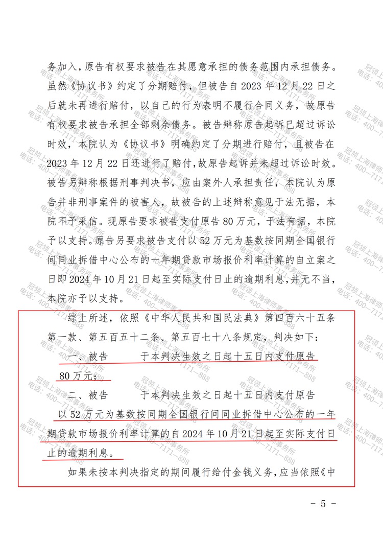 判决书