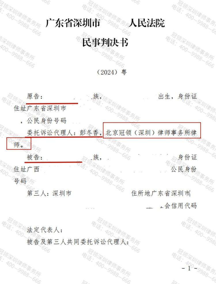 判决书