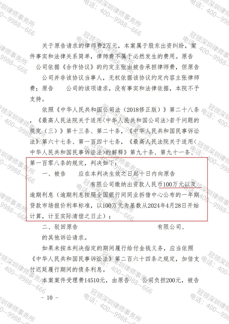 判决书