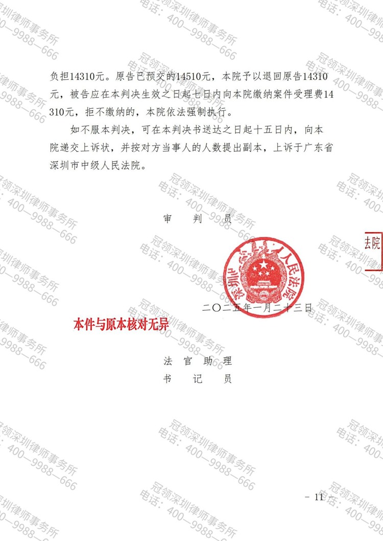 判决书
