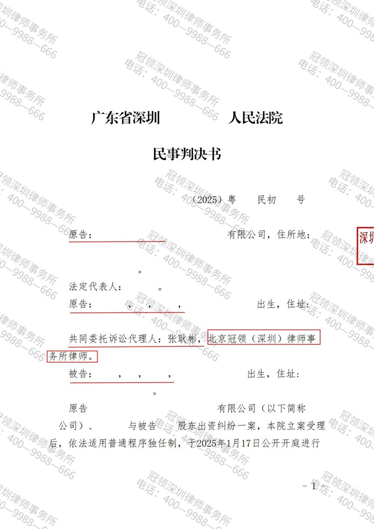 判决书
