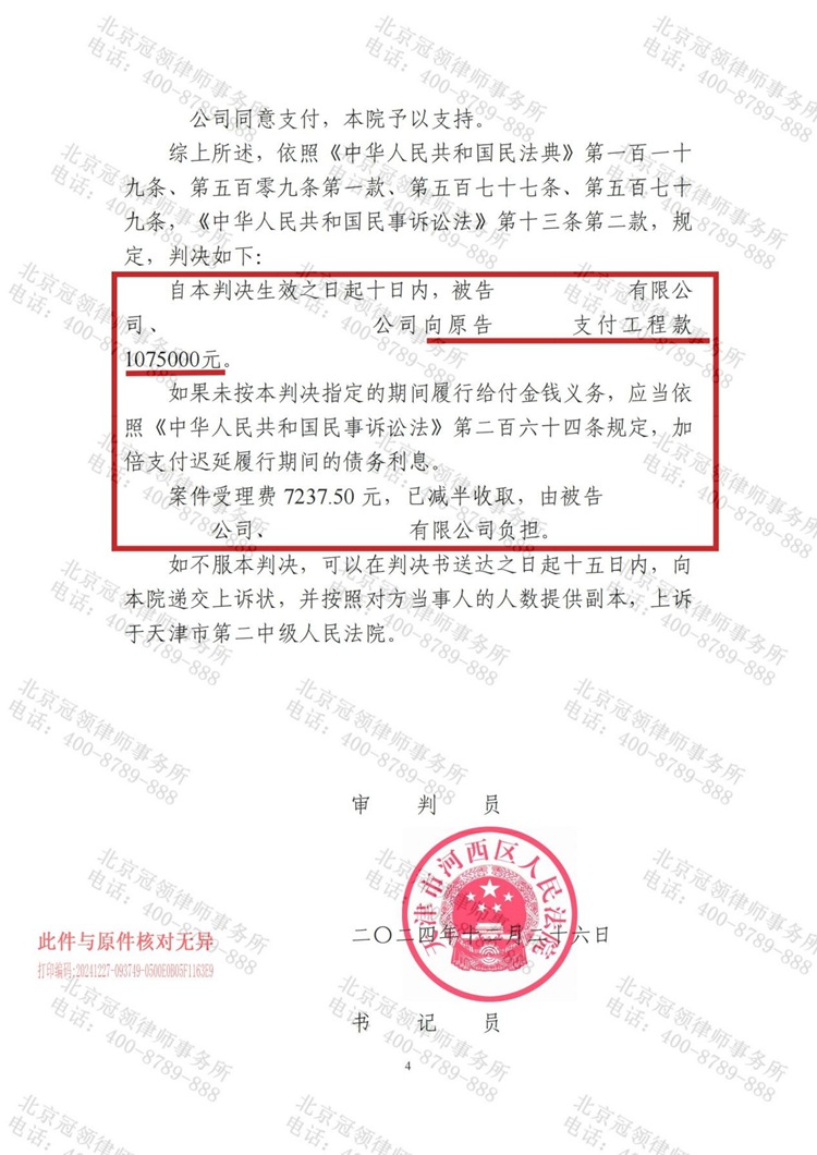 判决书