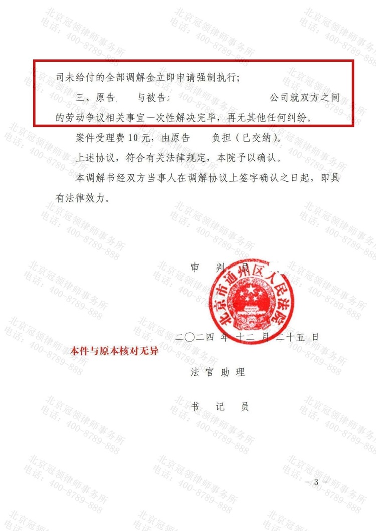 判决书