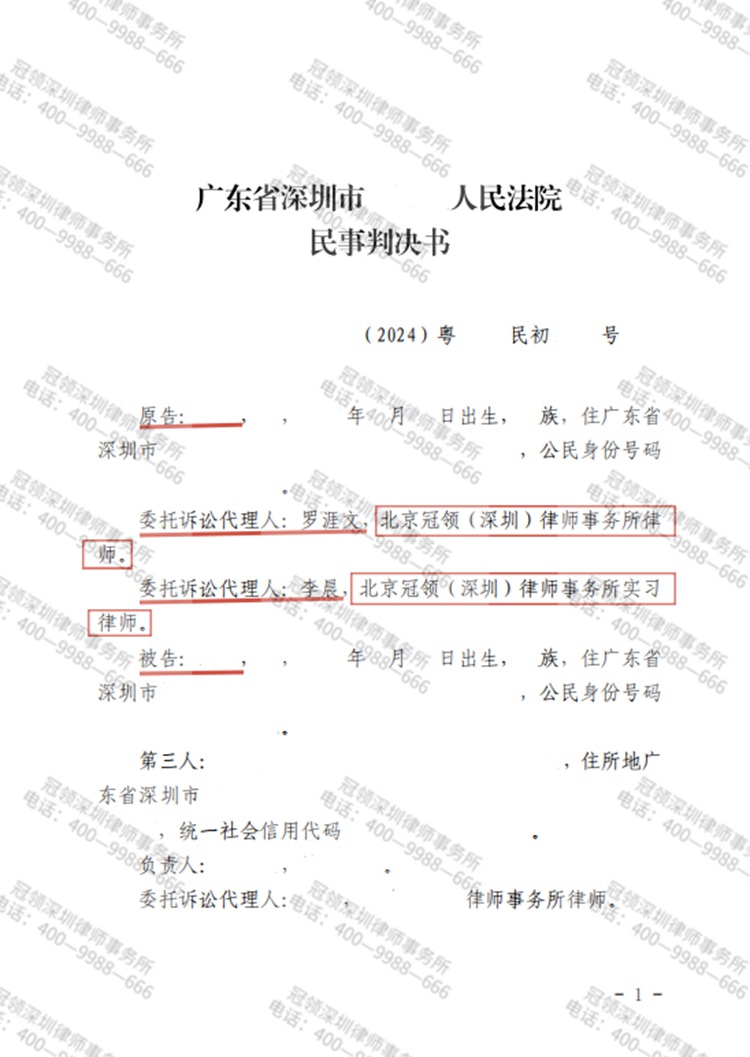 判决书