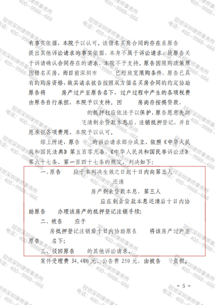 判决书