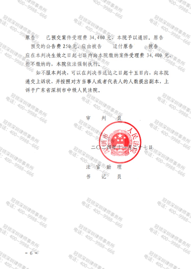 判决书