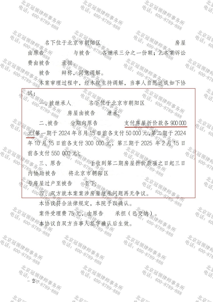 判决书