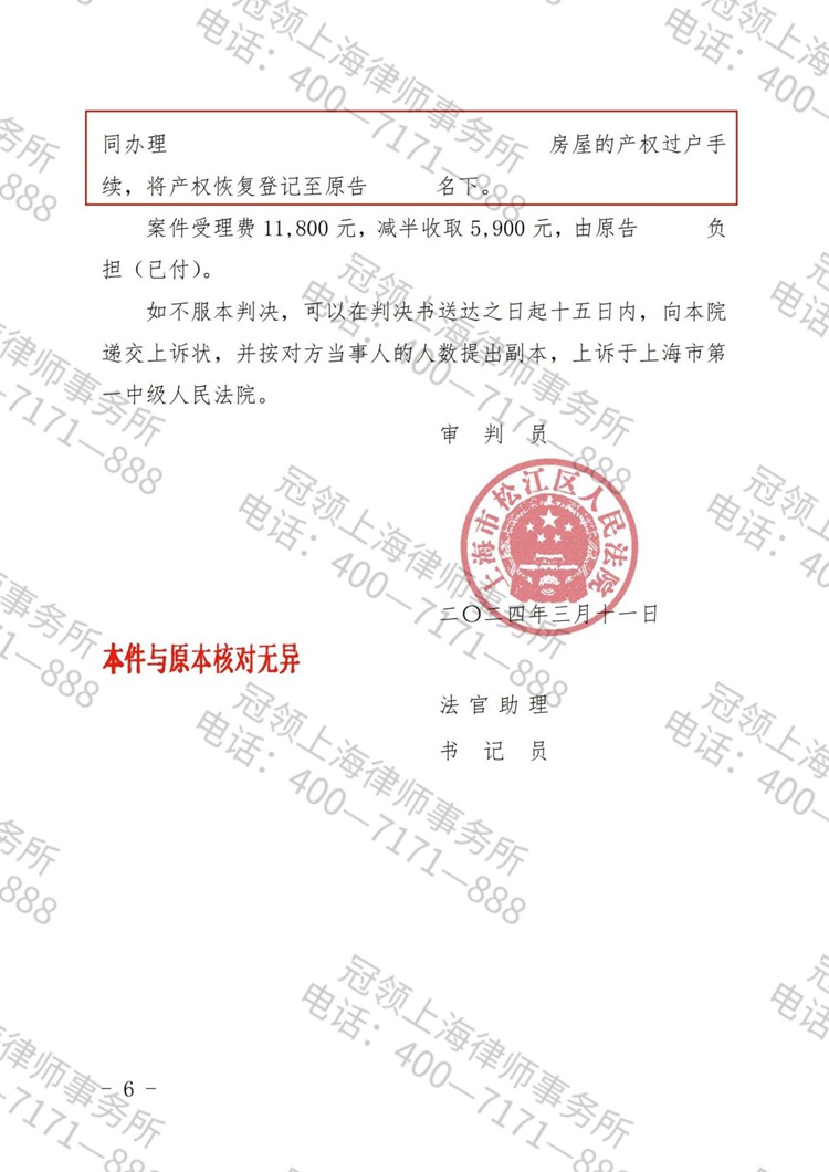 判决书