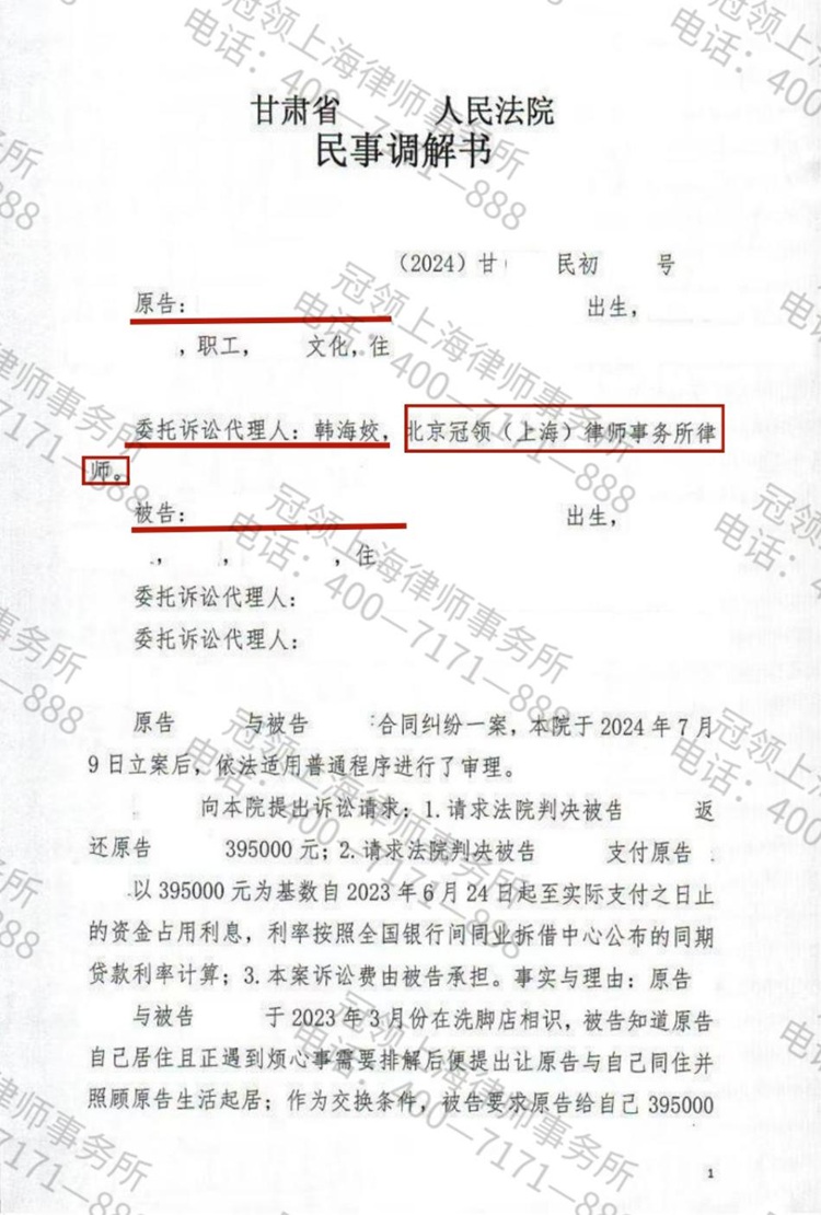 判决书