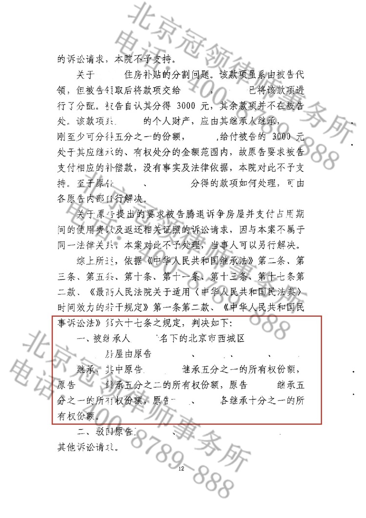 判决书