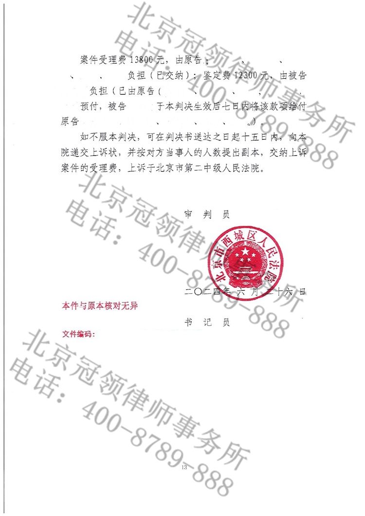 判决书