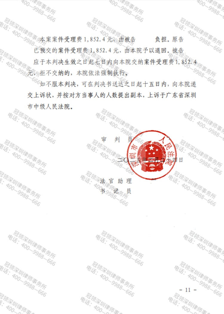 判决书