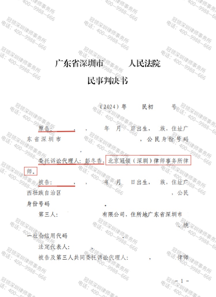 判决书