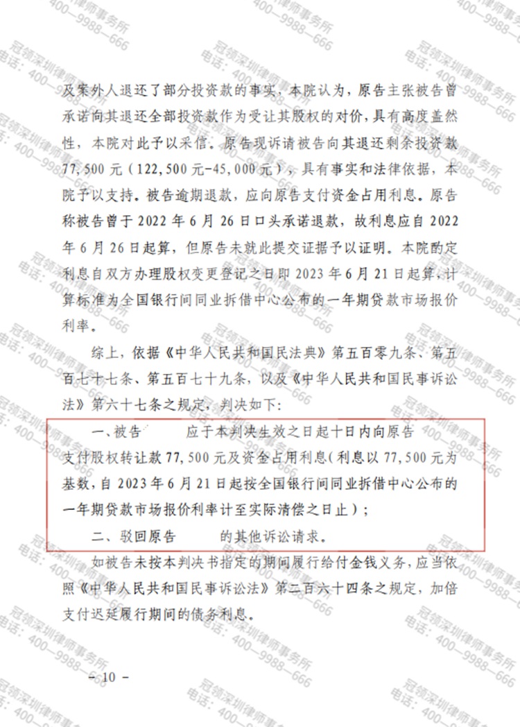 判决书
