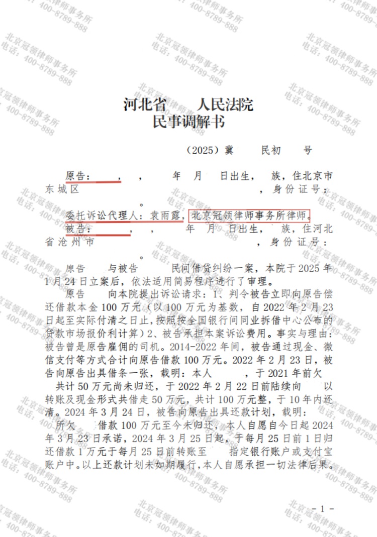 判决书