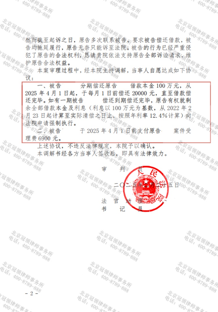 判决书