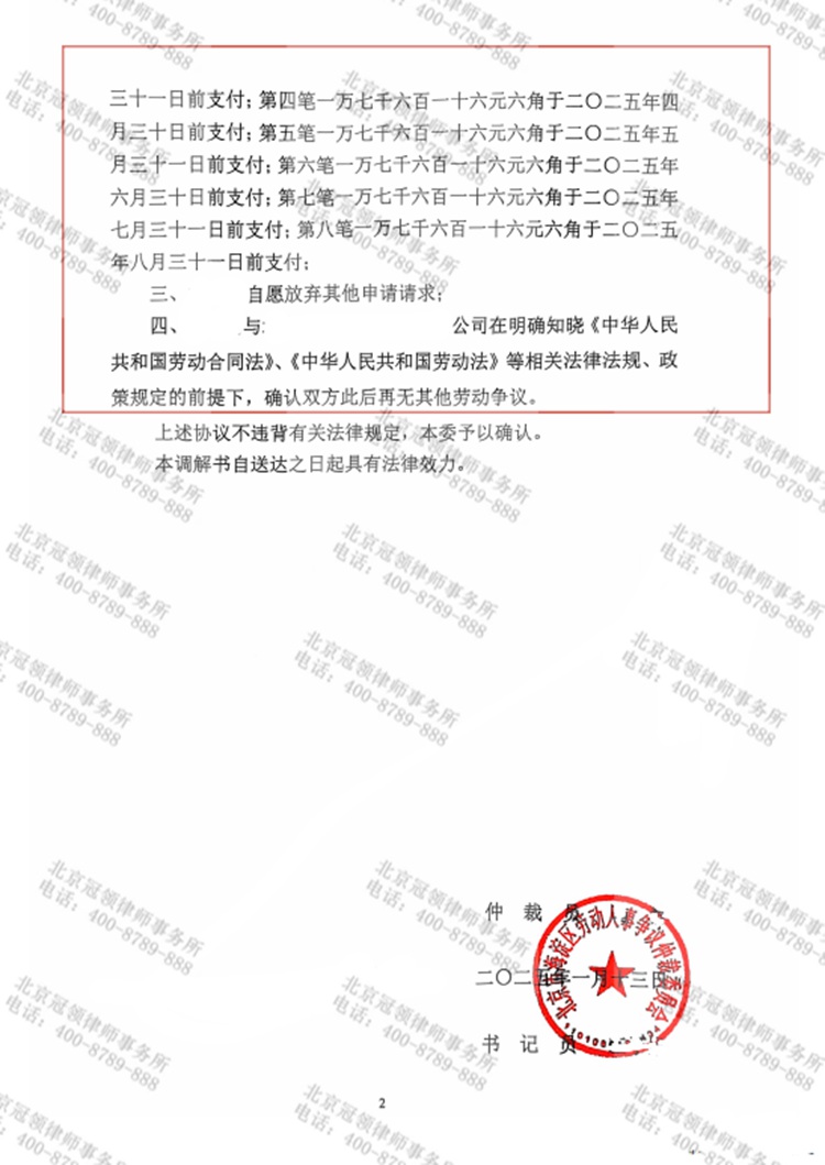 判决书