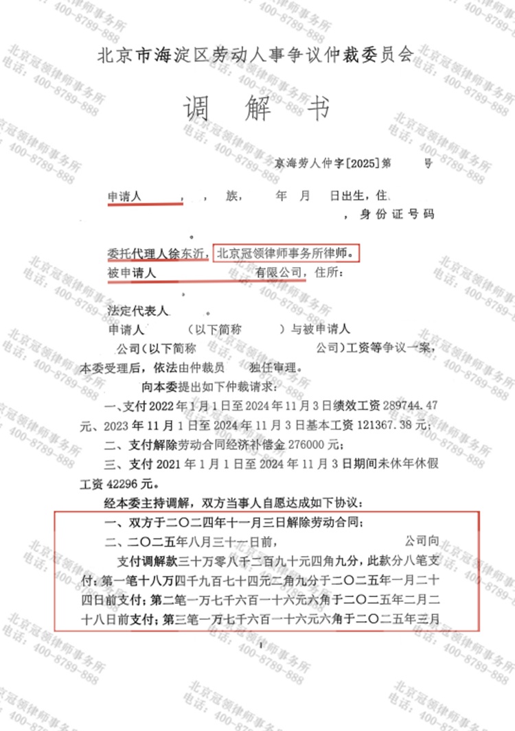 判决书