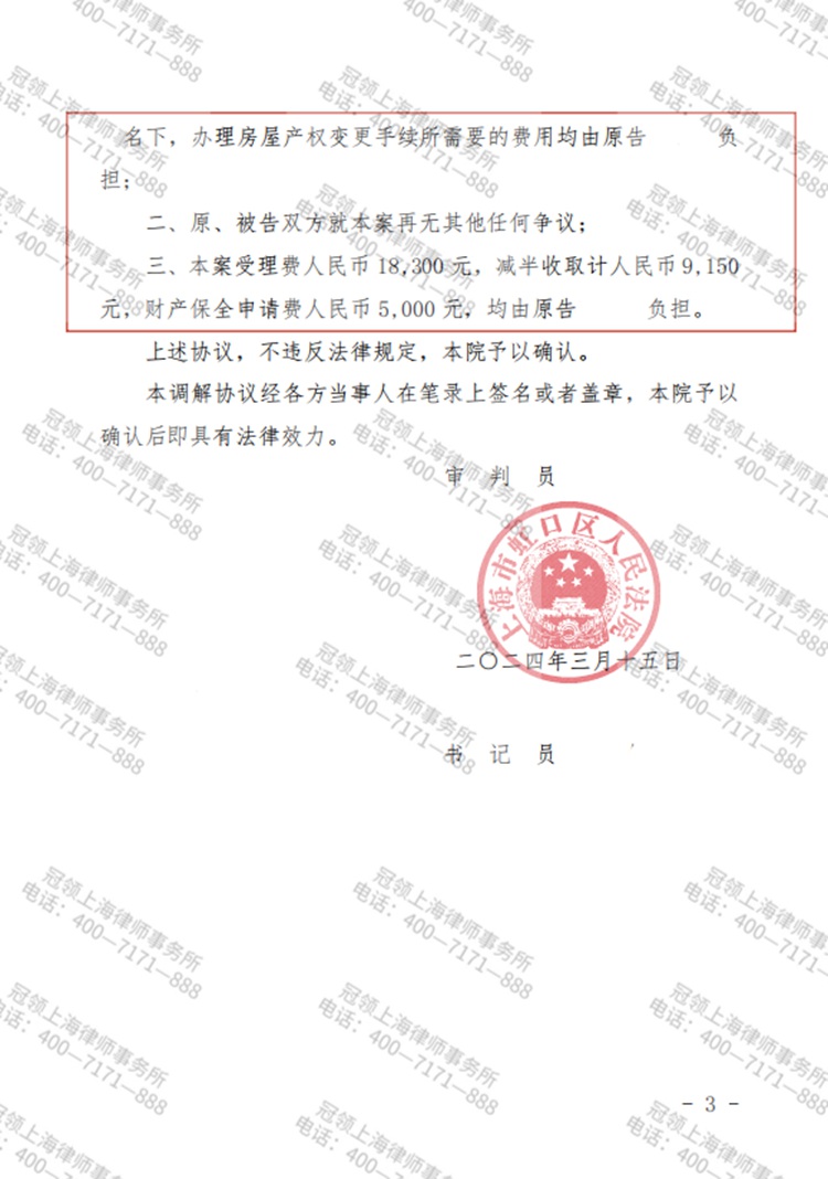 判决书