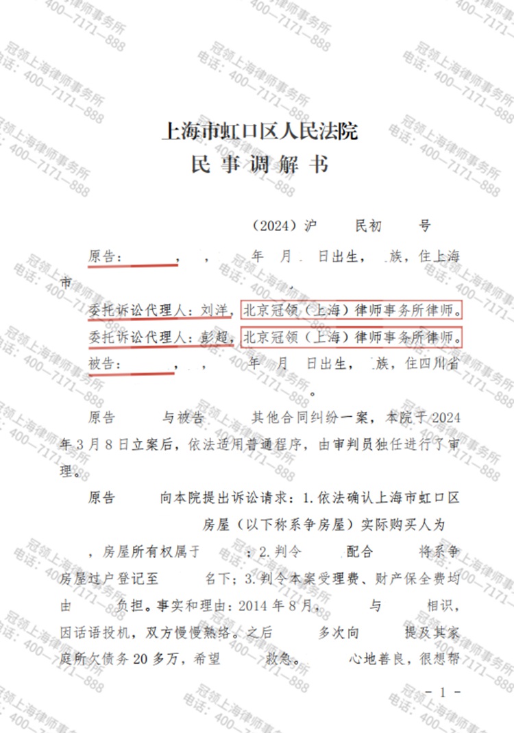 判决书