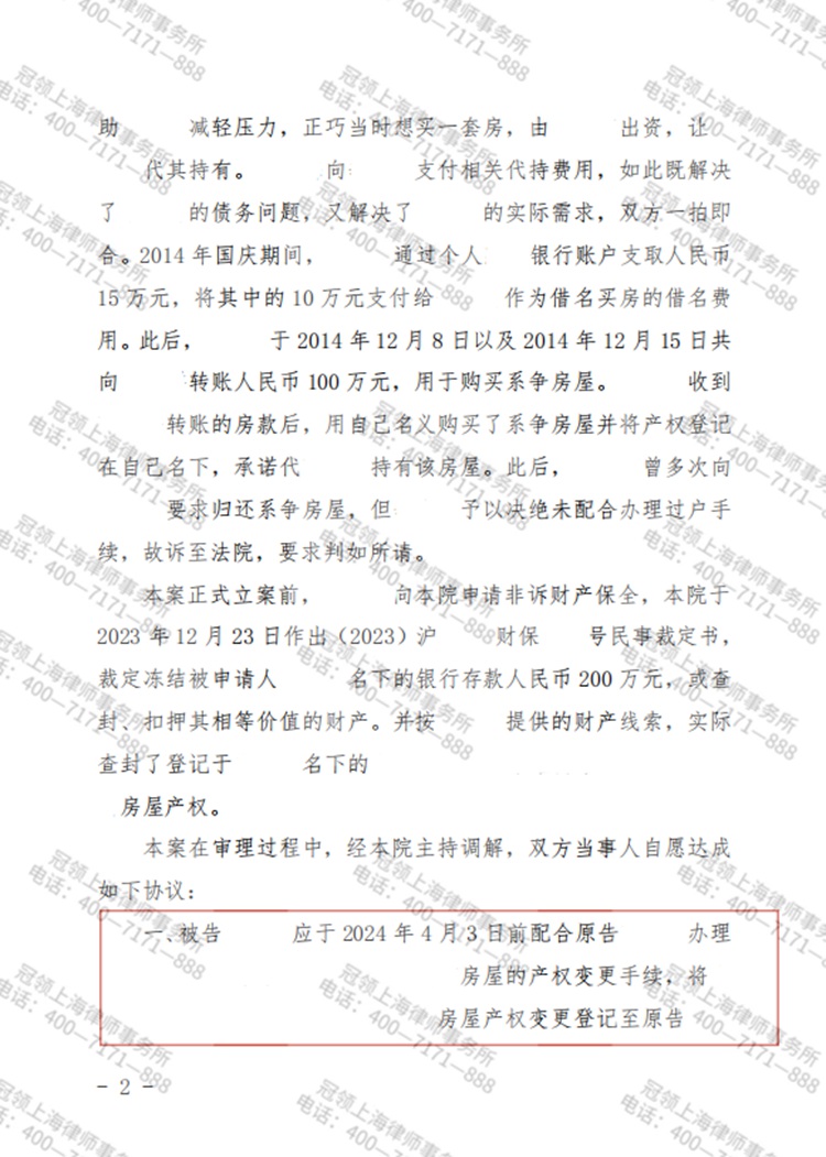 判决书
