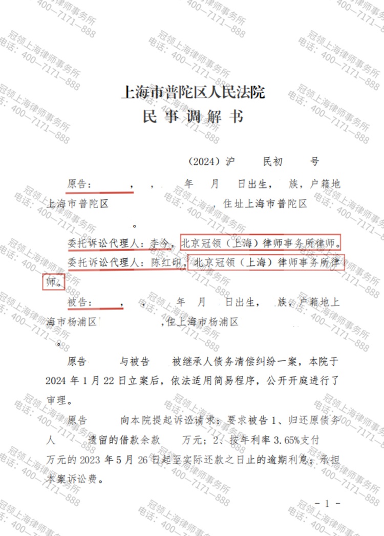 判决书