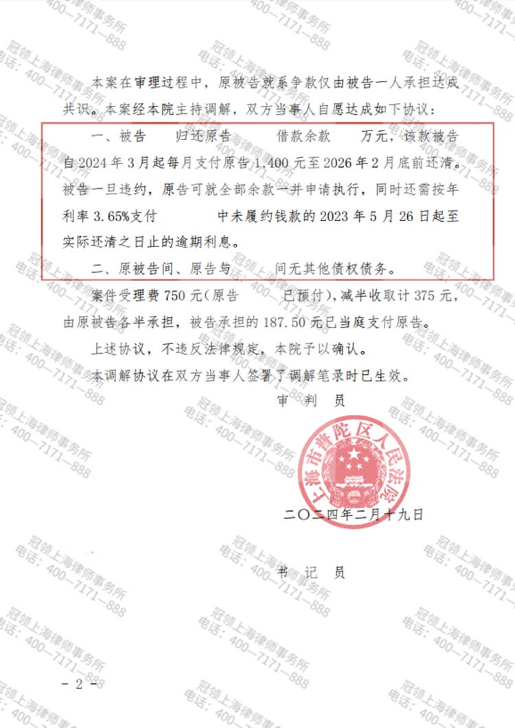 判决书