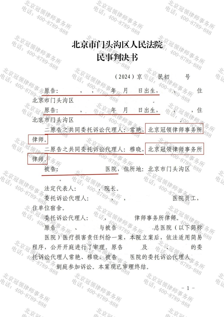 判决书