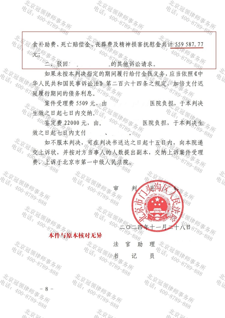 判决书