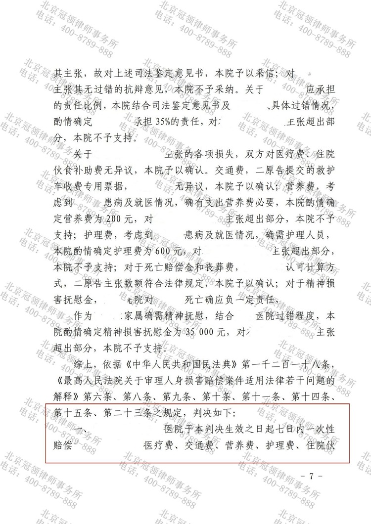 判决书
