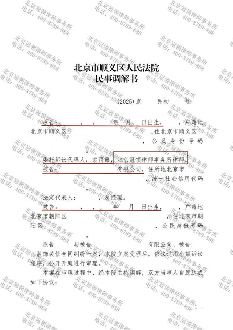 判决书
