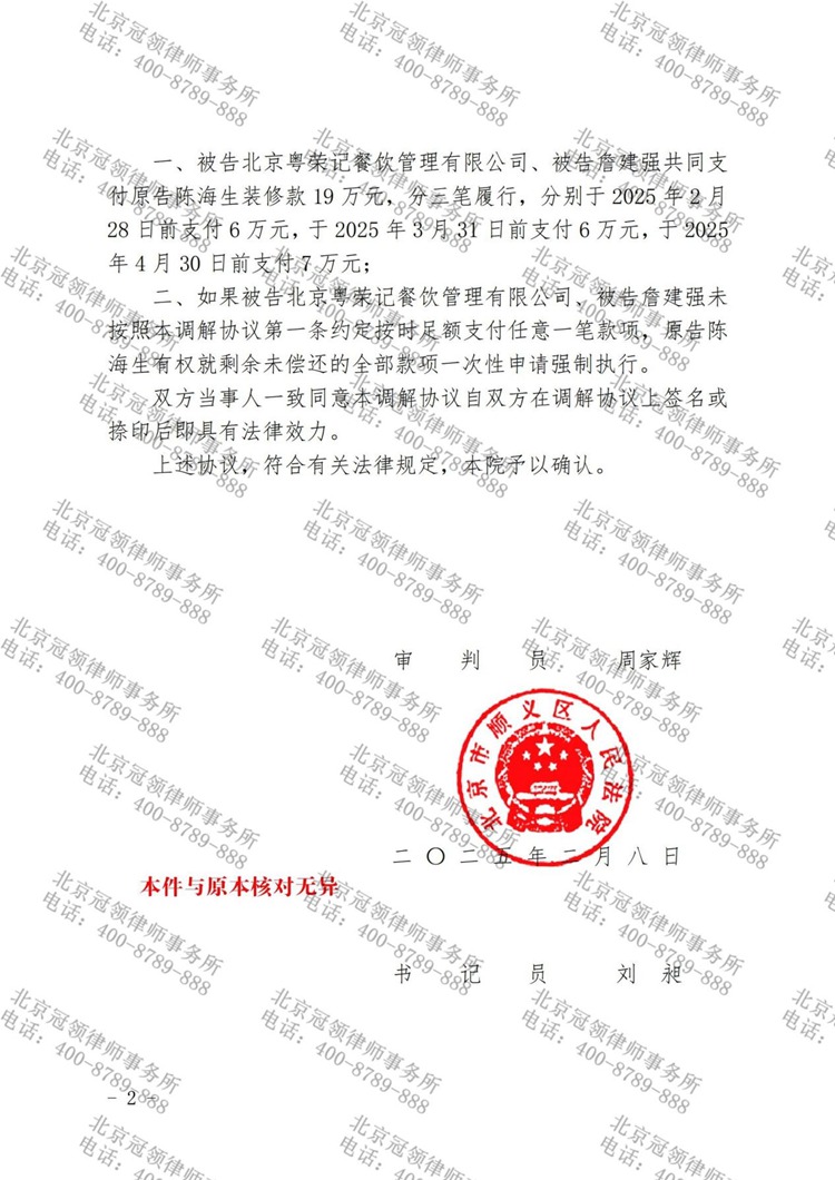 判决书