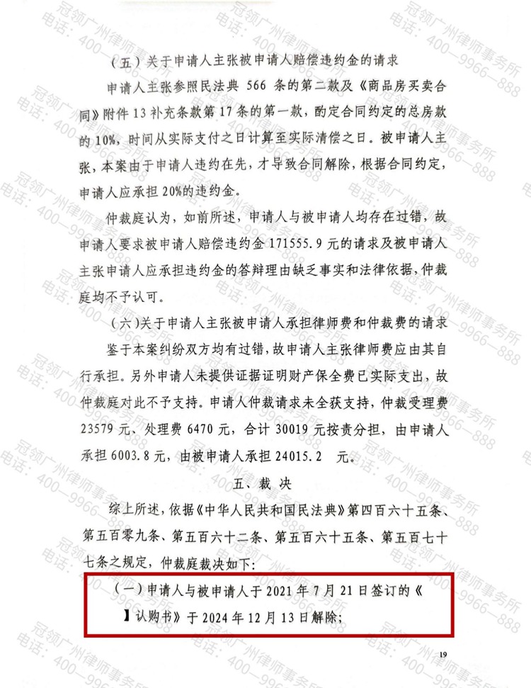 判决书