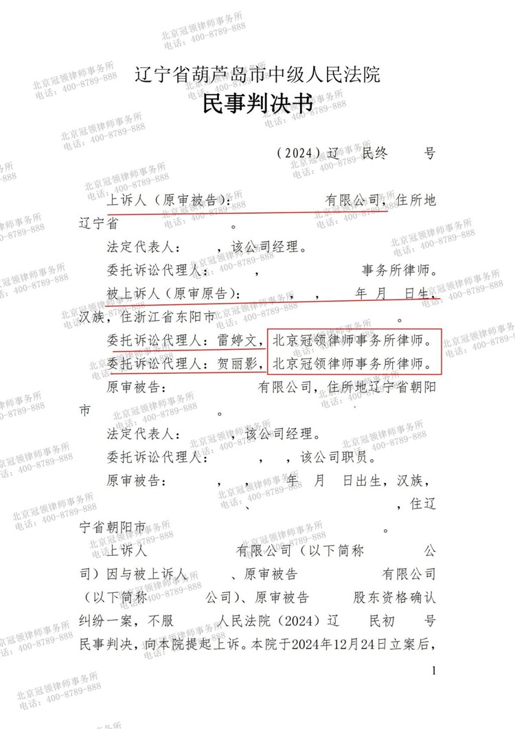 判决书