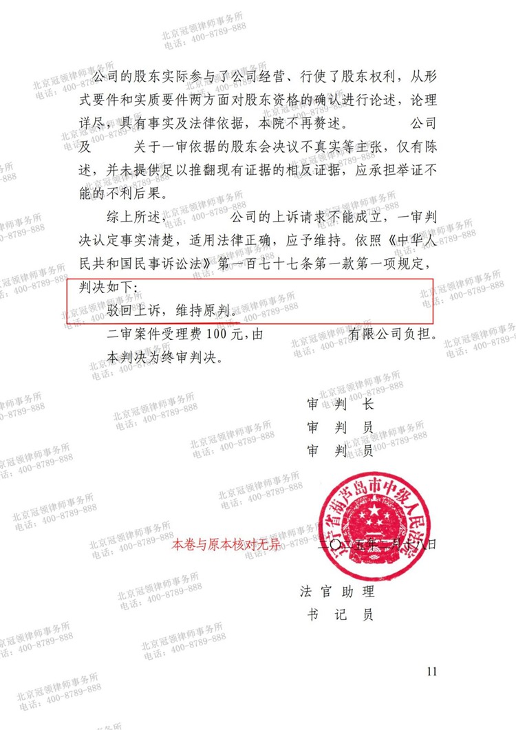 判决书