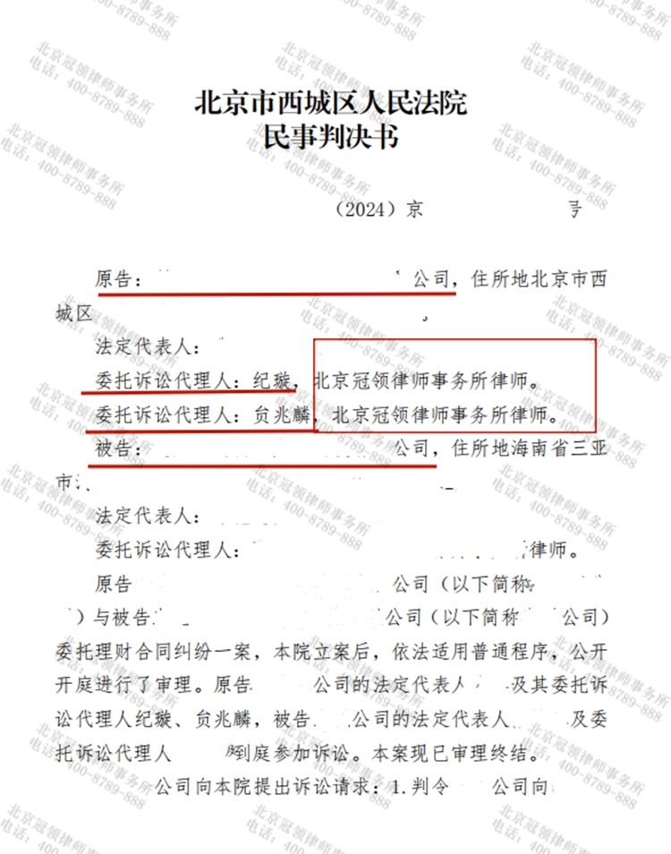 判决书