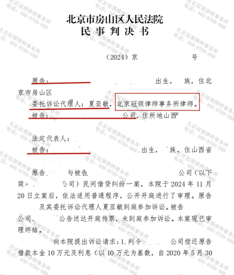 判决书