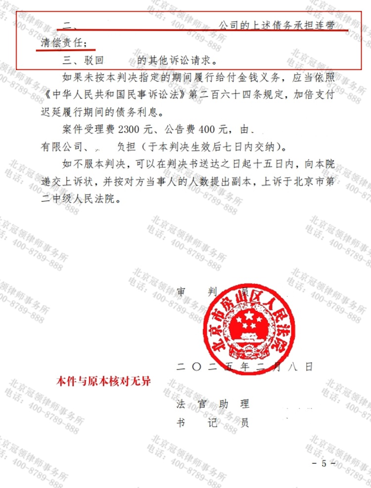 判决书