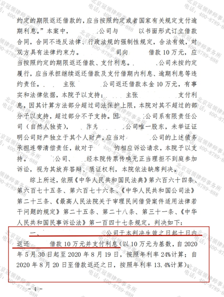 判决书