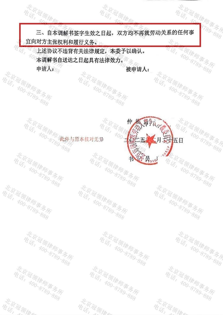 判决书