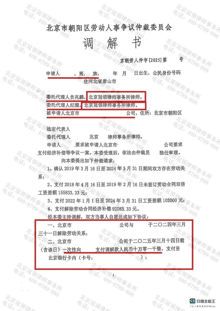 判决书