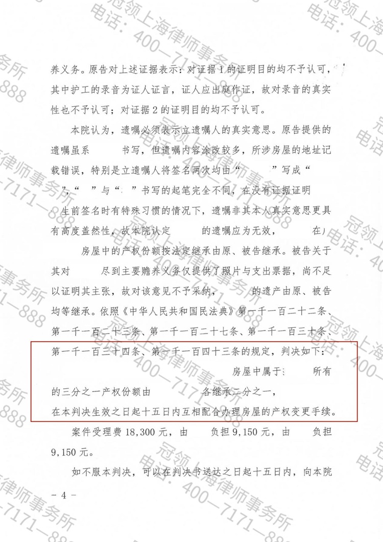 判决书