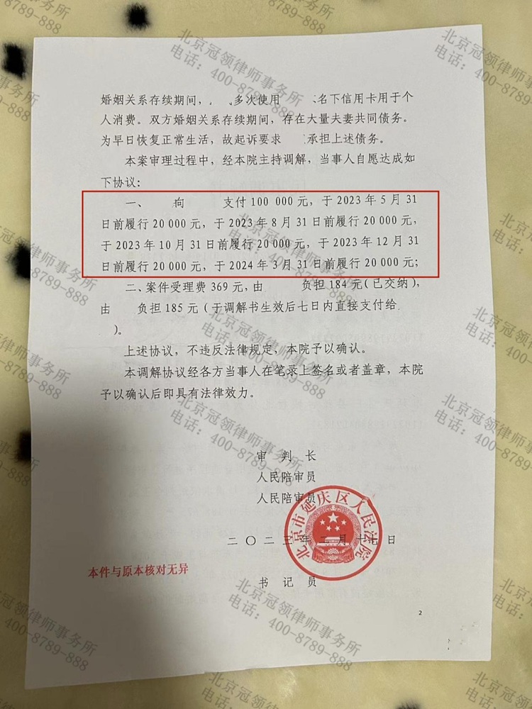 判决书