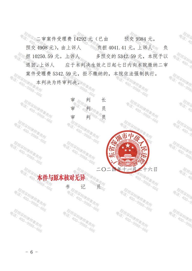 判决书